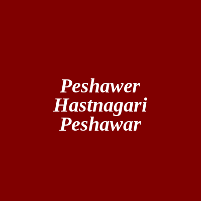 Peshawer Hastnagari Cycle Store